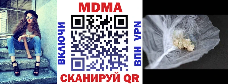 МДМА crystal  купить  цена  Бобров 