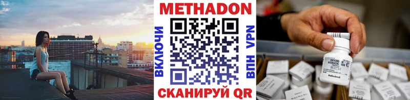 купить наркотик  Бобров  МЕТАДОН белоснежный 